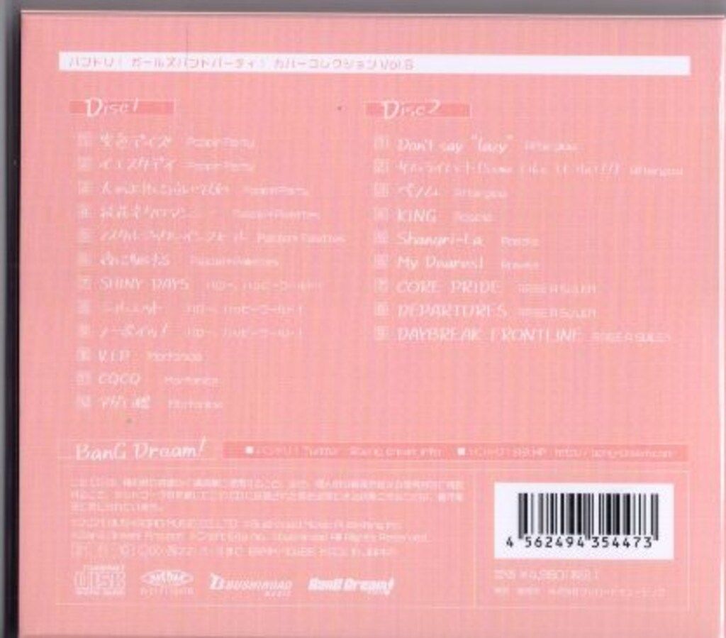 バンドリ CD まとめ売り 初期 バンドリ CD まとめ売り 通常 限定 特典 封入 カード シール - メルカリ