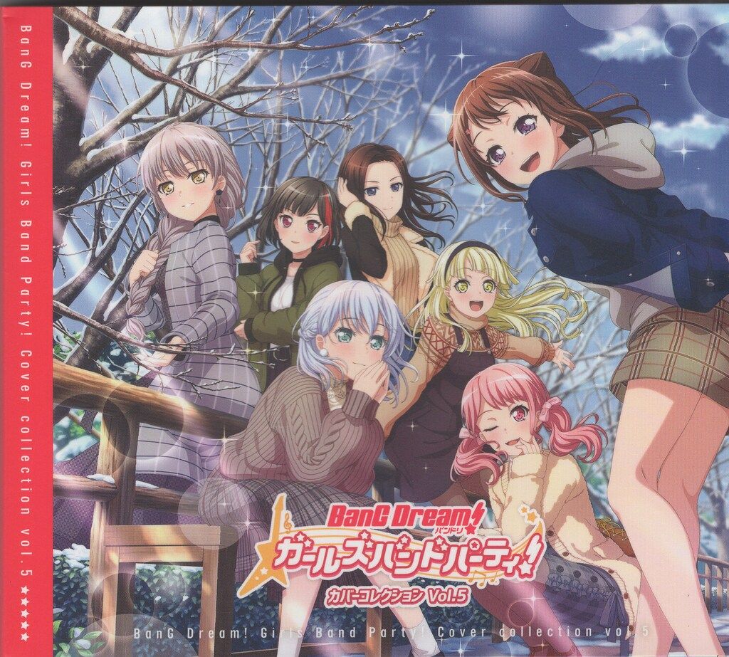 ゲームCD 初回)カバーコレクション/BanG Dream! バンドリ! ガールズ