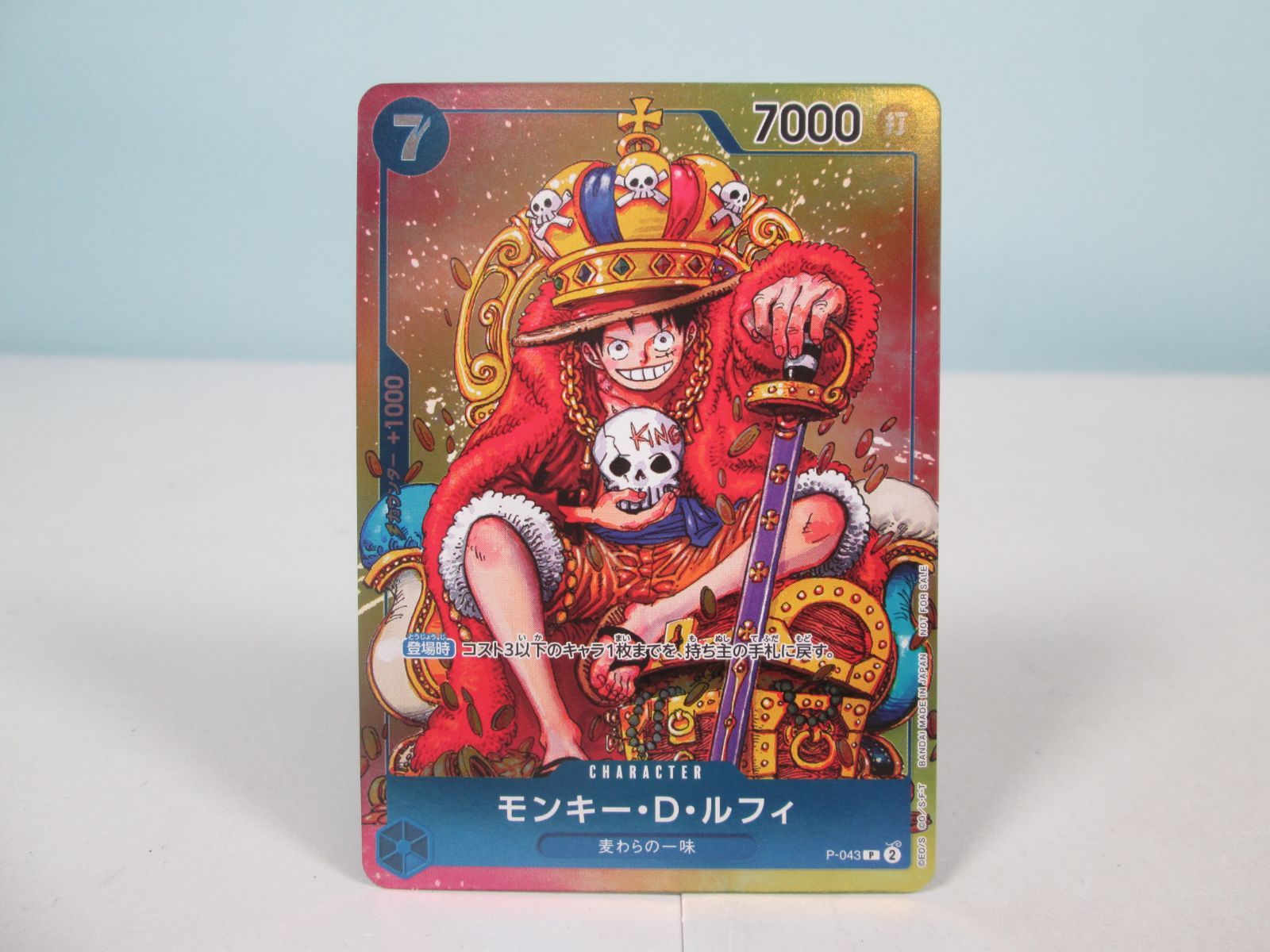大清水56-4-0126】ワンピースカードゲーム モンキー・D・ルフィ：週刊