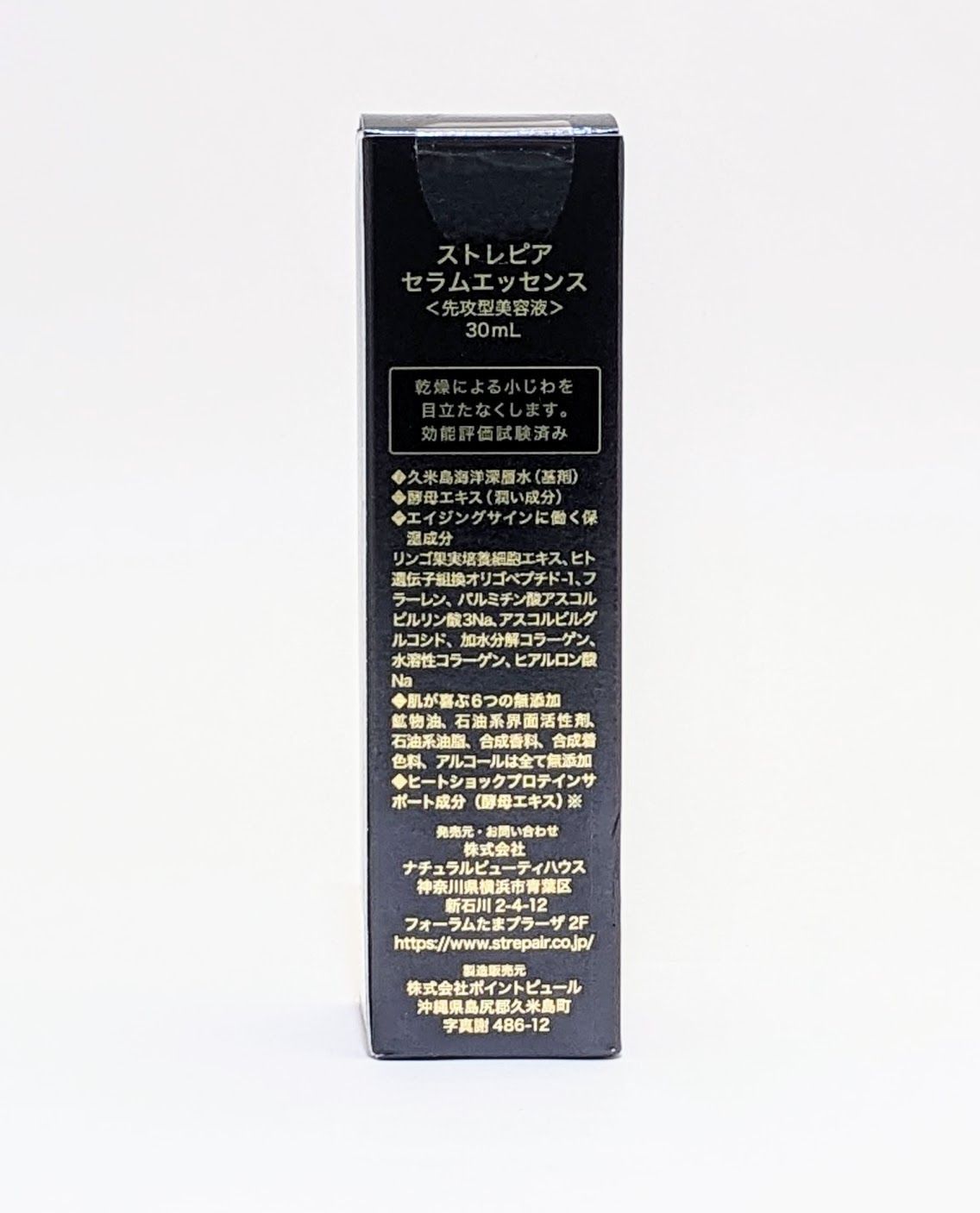 ストレピア セラムエッセンス 先攻型美容液 30mL - メルカリ