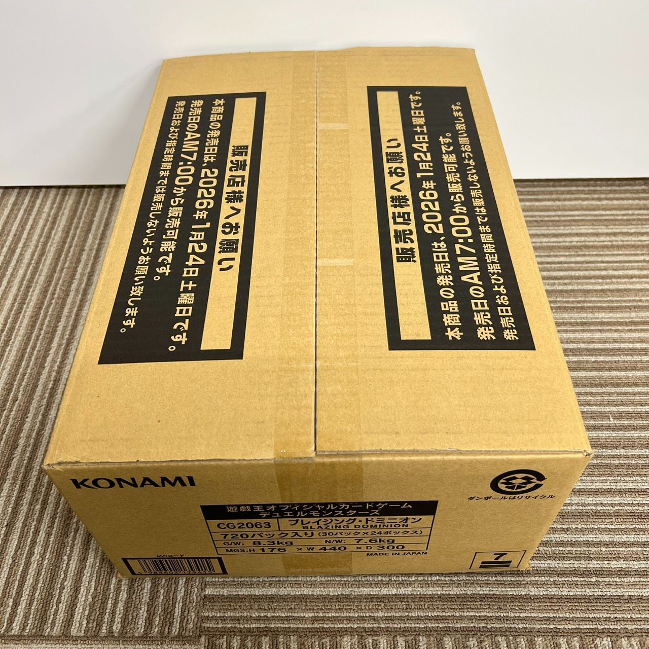 未開封カートン】遊戯王 BLAZING DOMINION ブレイジングドミニオン