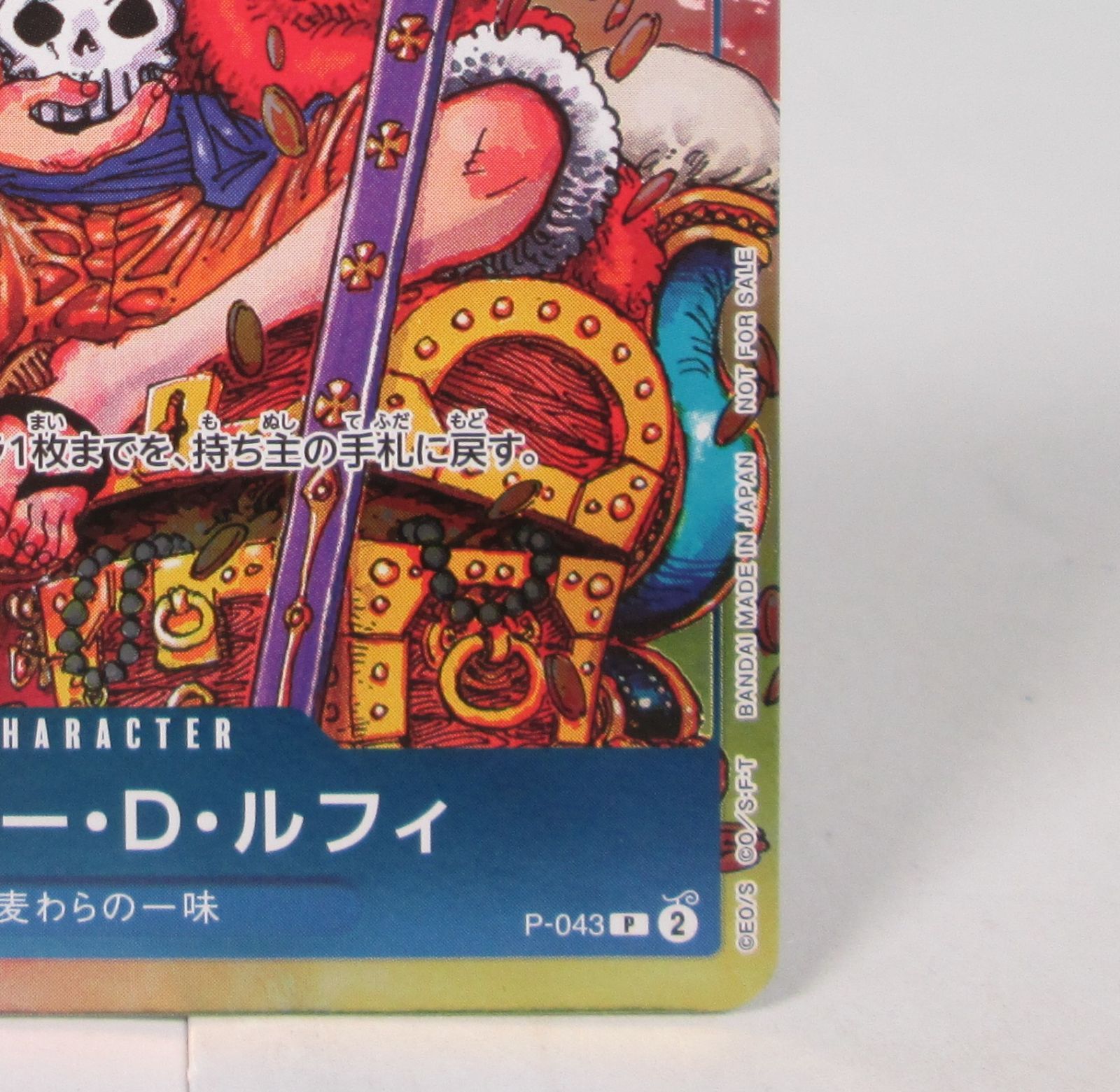 大清水56-4-0126】ワンピースカードゲーム モンキー・D・ルフィ：週刊
