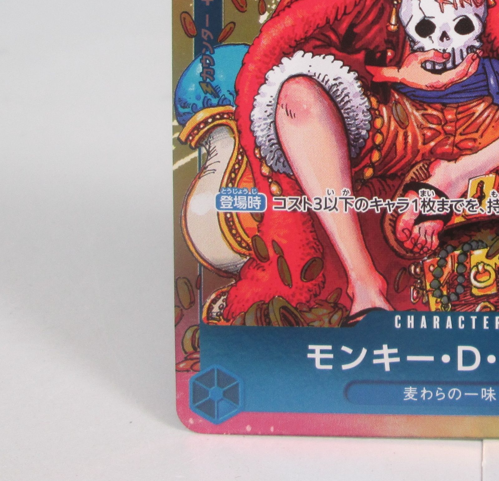 ONE PIECEカード モンキー・D・ルフィ4枚セット　特別限定とじ込み付録 ONE PIECEカード モンキー・D・ルフィ4枚セット 特別限定とじ込み付録