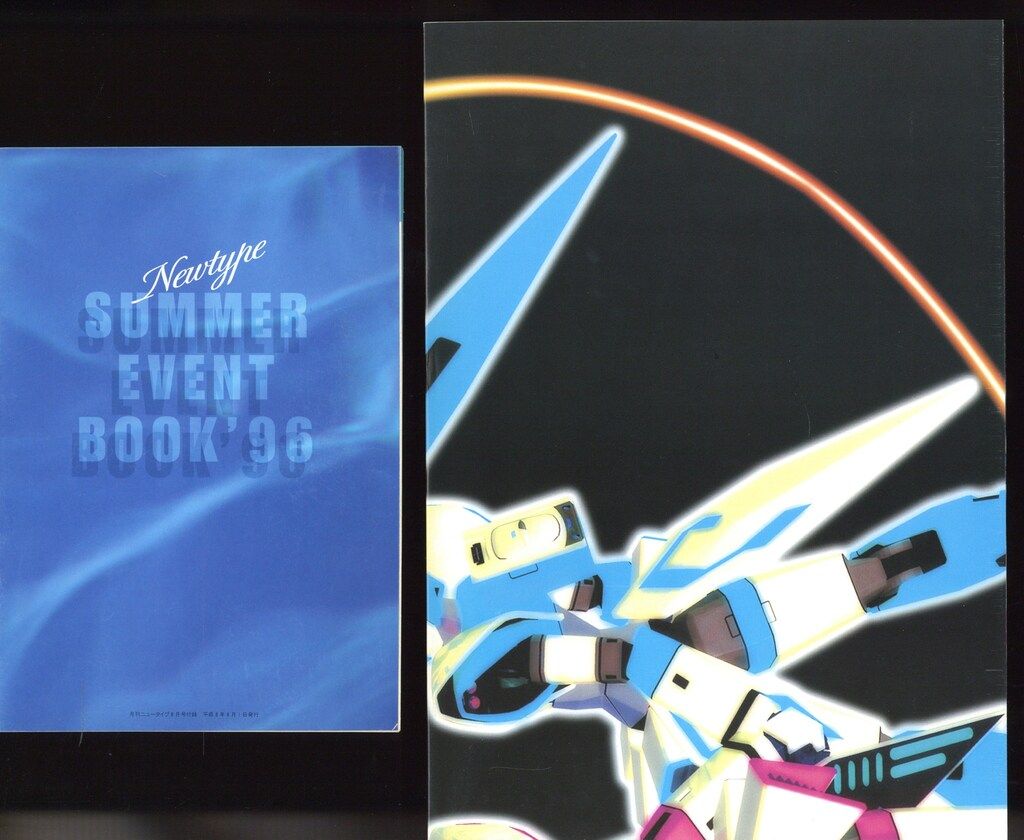 角川book 角川書店 2006年(平成18年)のアニメ雑誌 付録つき Newtype 2006年(平成