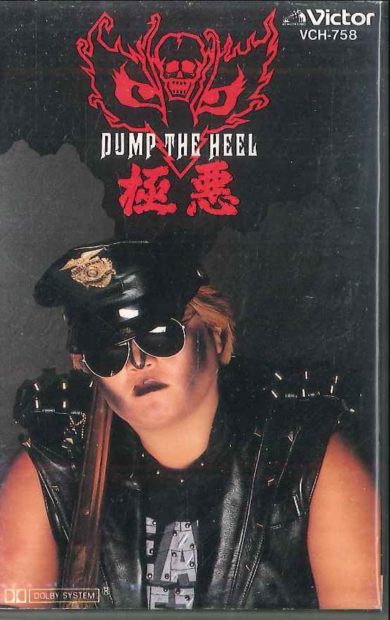 ダンプ松本　極悪　レコード ダンプ松本 ‎– 極悪 | 中古レコード通販・買取のアカル・レコーズ