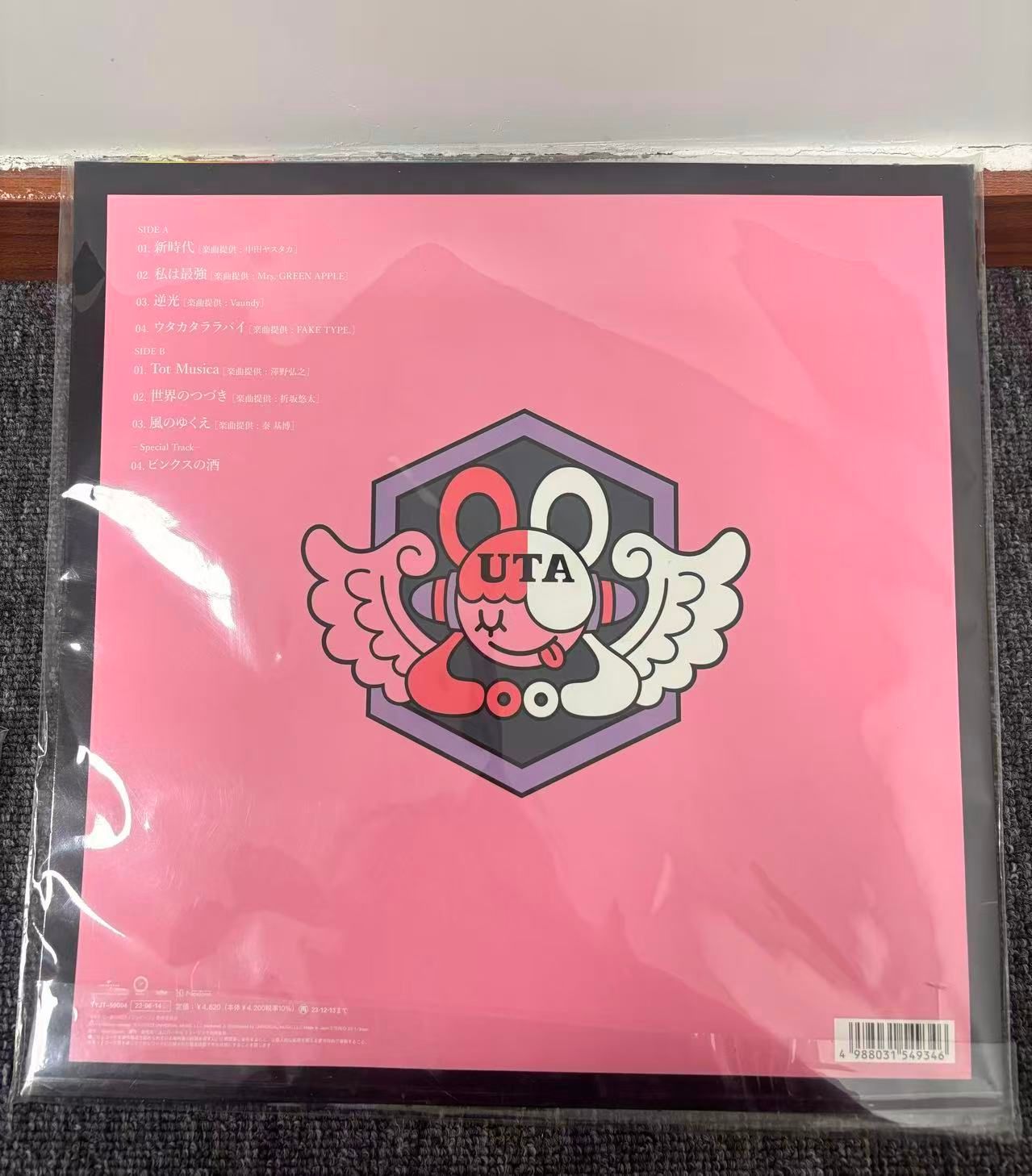 Ado／ウタの歌 ONE PIECE FILM RED アナログ【完全生産限定盤】 - メルカリ