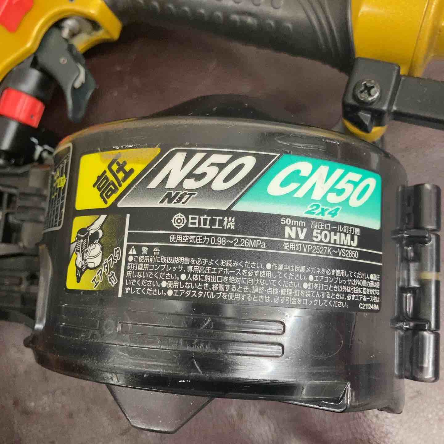 中古品】 ハイコーキ(HIKOKI ※旧:日立工機) 高圧エア釘打ち機 NV50HMJ 