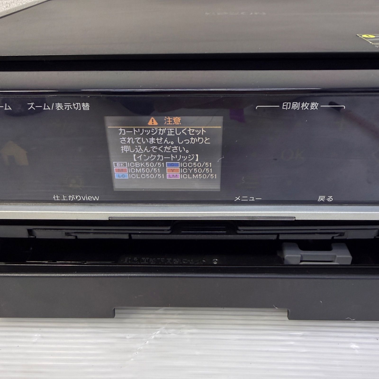 ☆エプソン EPSON☆EP-774A カラリオ 複合機 インクジェットプリンター