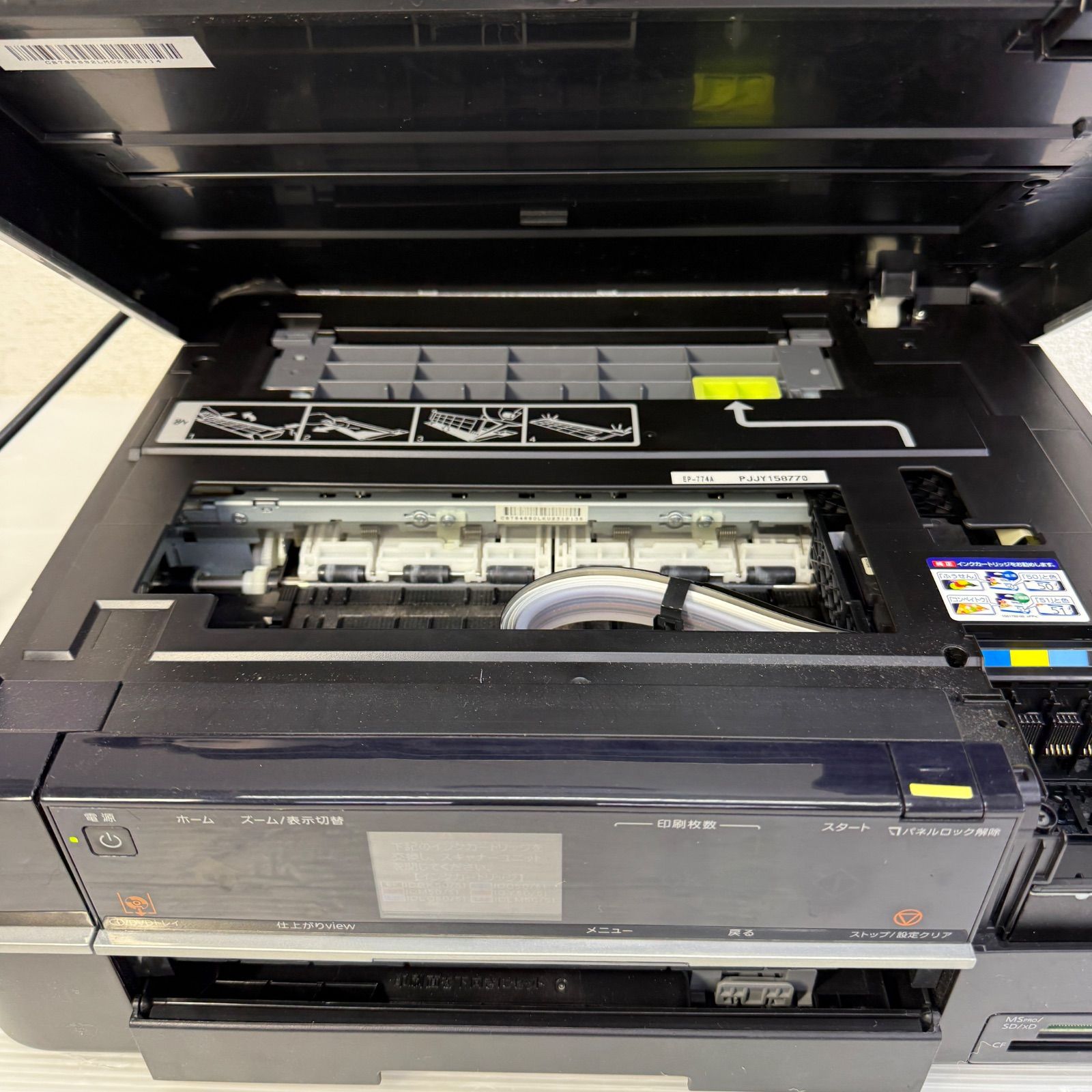 ☆エプソン EPSON☆EP-774A カラリオ 複合機 インクジェットプリンター