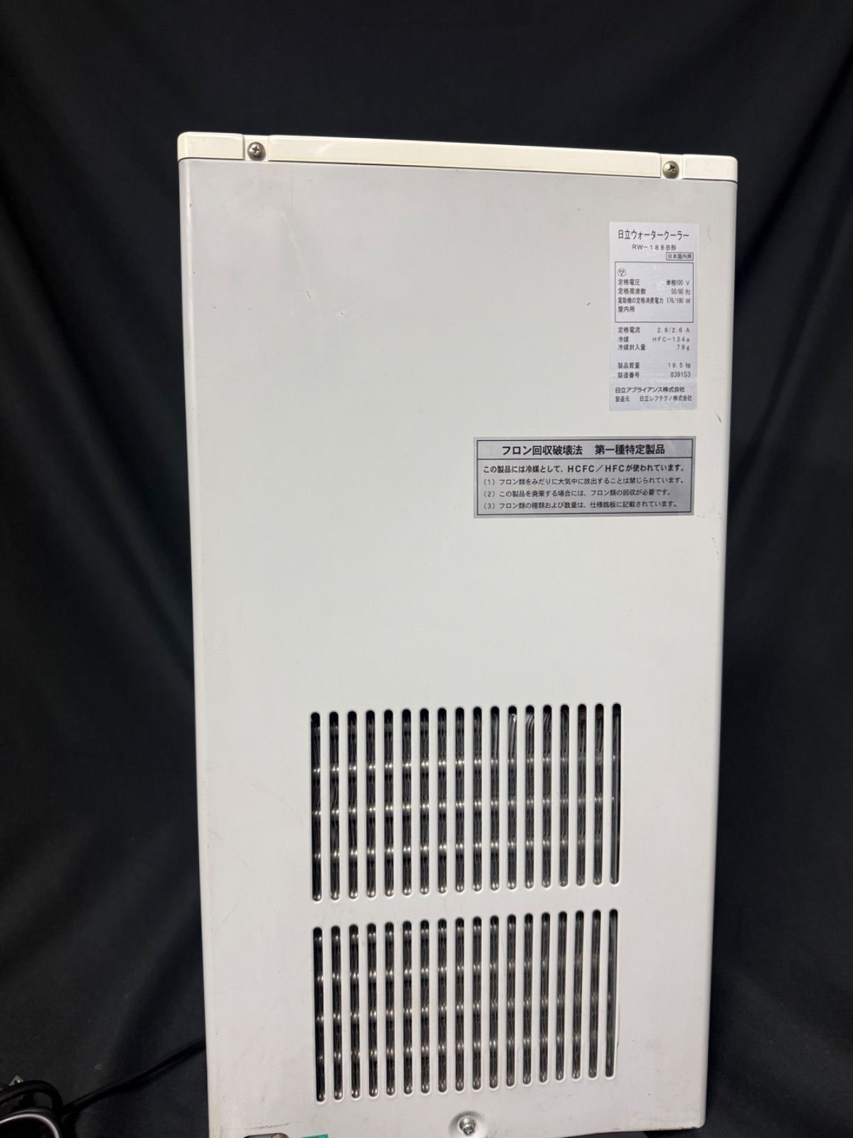HITACHI 冷水ウォータークーラー 18L RW-188B 【店舗管理番号m