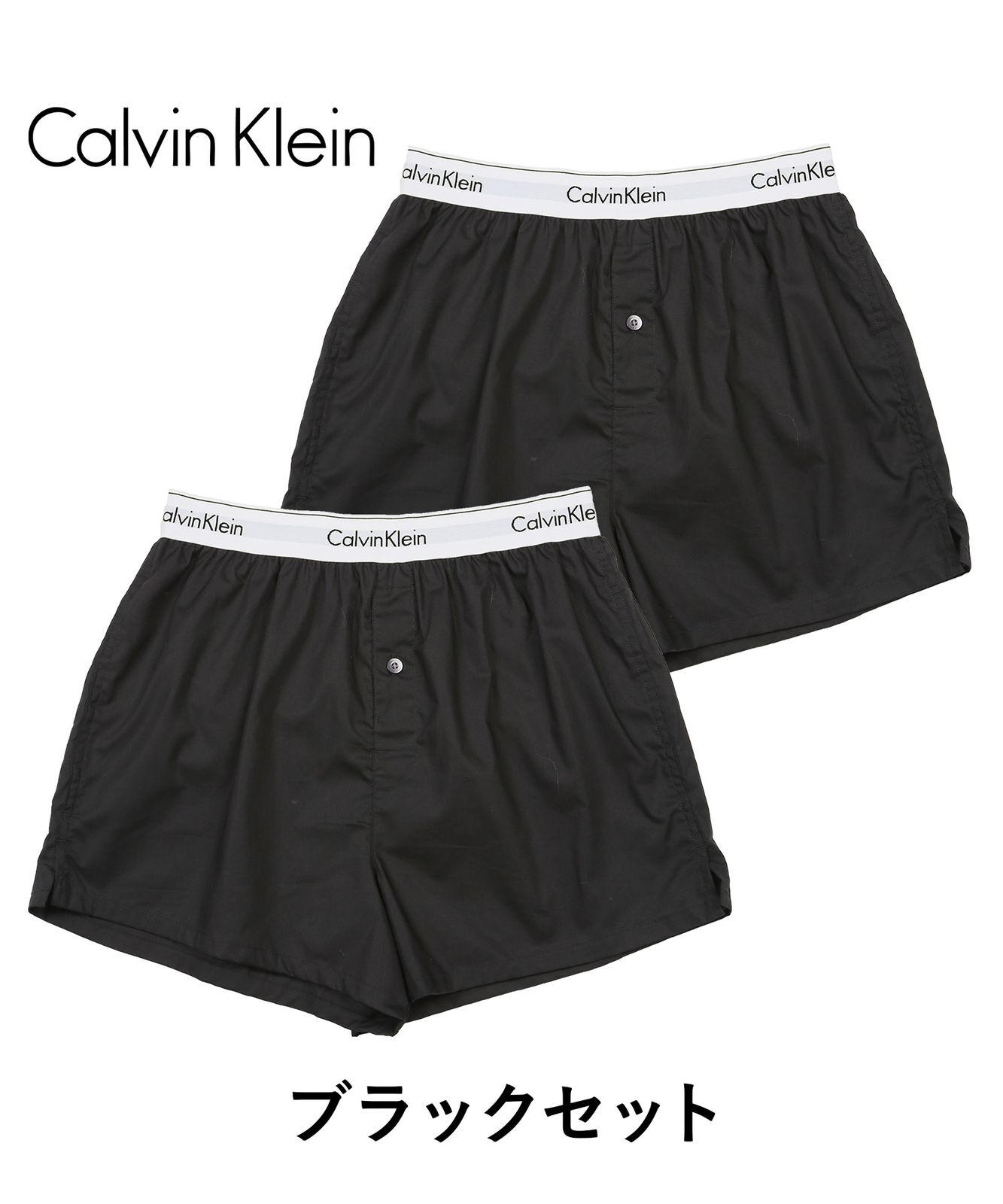 新品 未使用 並行輸入 Calvin Klein カルバンクライン 下着 ワケあり 【2枚セット】MODERN COTTON STRETCH メンズ トランクス 518357【メール便】 ブラックセット