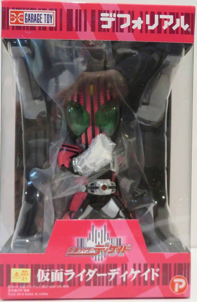 エクスプラス デフォリアル 仮面ライダーディケイド - メルカリ