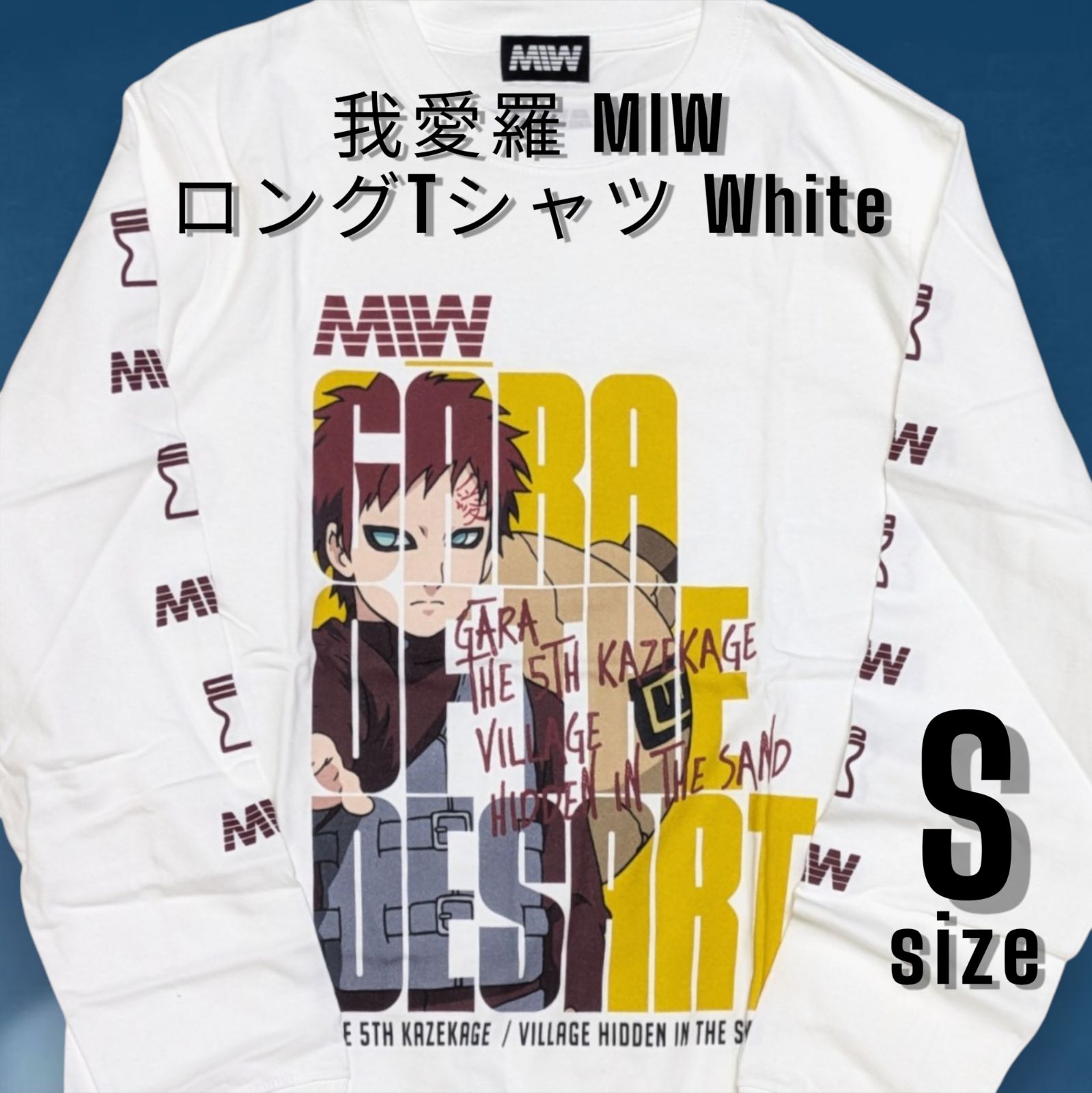 送料無料 24時間以内発送 未開封 極美品 Sサイズ 我愛羅 ロングTシャツ