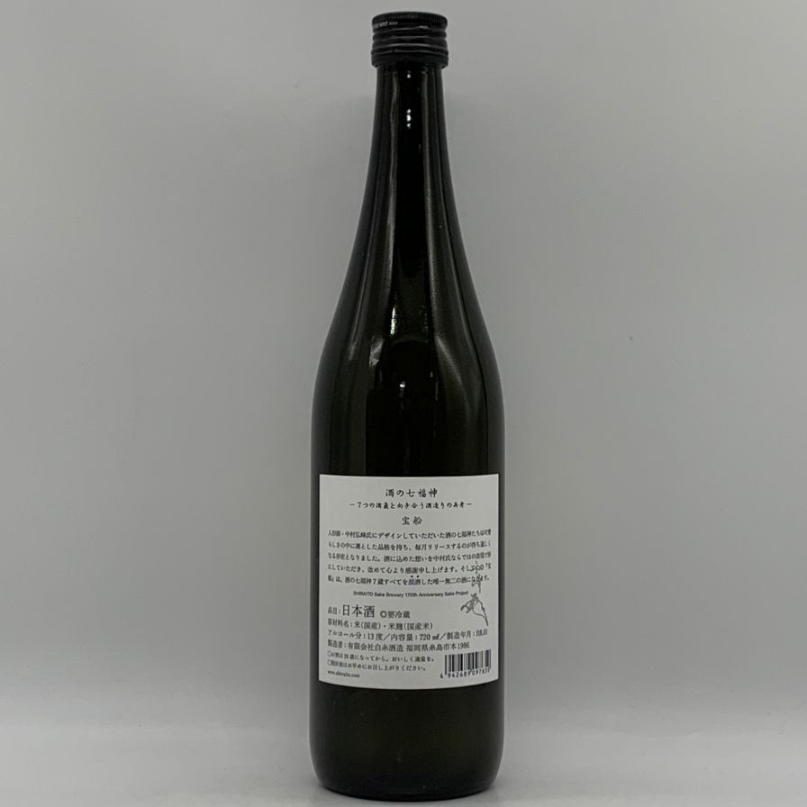 未開栓】七福神 宝船 170周年記念酒 720ml - メルカリ