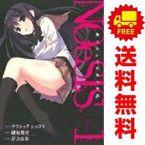 NOeSIS 嘘を吐いた記憶の物語 1～4巻 漫画 全巻セット 完結