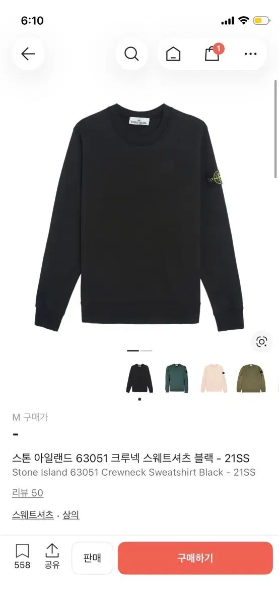 M ストーンアイランド スウェット ブラック スウェット STONE ISLAND 
