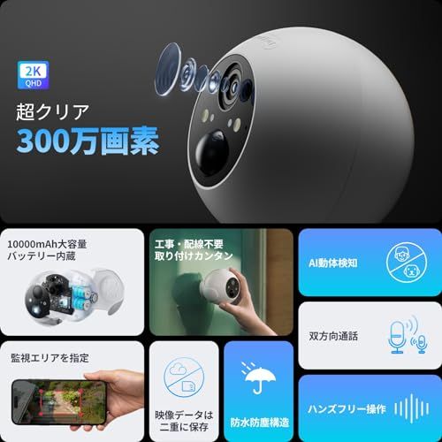 セット買い】 SwitchBot 防犯カメラ 充電式 ソーラーパネル付き 300万