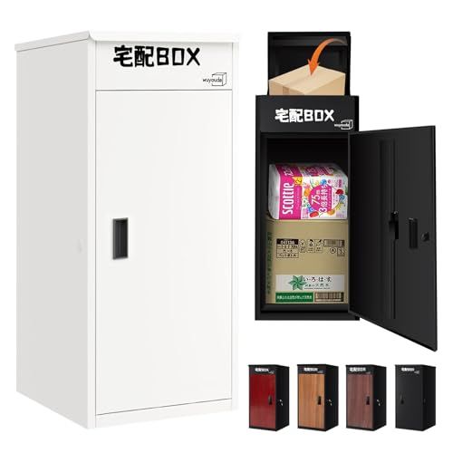 宅配ボックス 屋外 大型 150L大容量 防水 ポスト一体型 宅配BOX