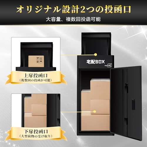 宅配ボックス 屋外 大型 150L大容量 防水 ポスト一体型 宅配BOX