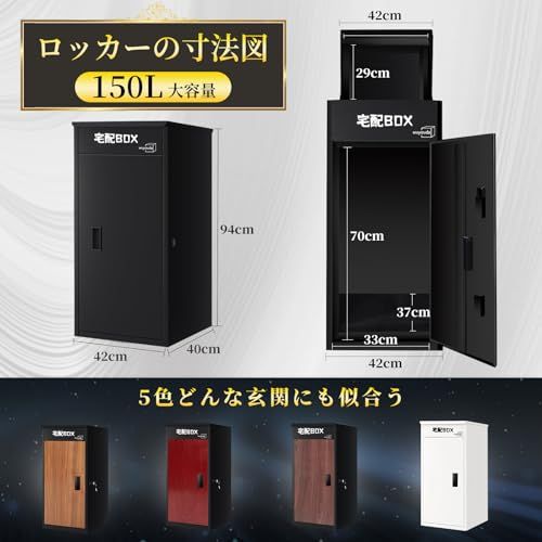訳アリ　宅配ボックス 屋外 大型 150L 防水 ポスト一体型 組み立 宅配ボックス 屋外 大型 150L大容量 防水 ポスト一体型 宅配BOX