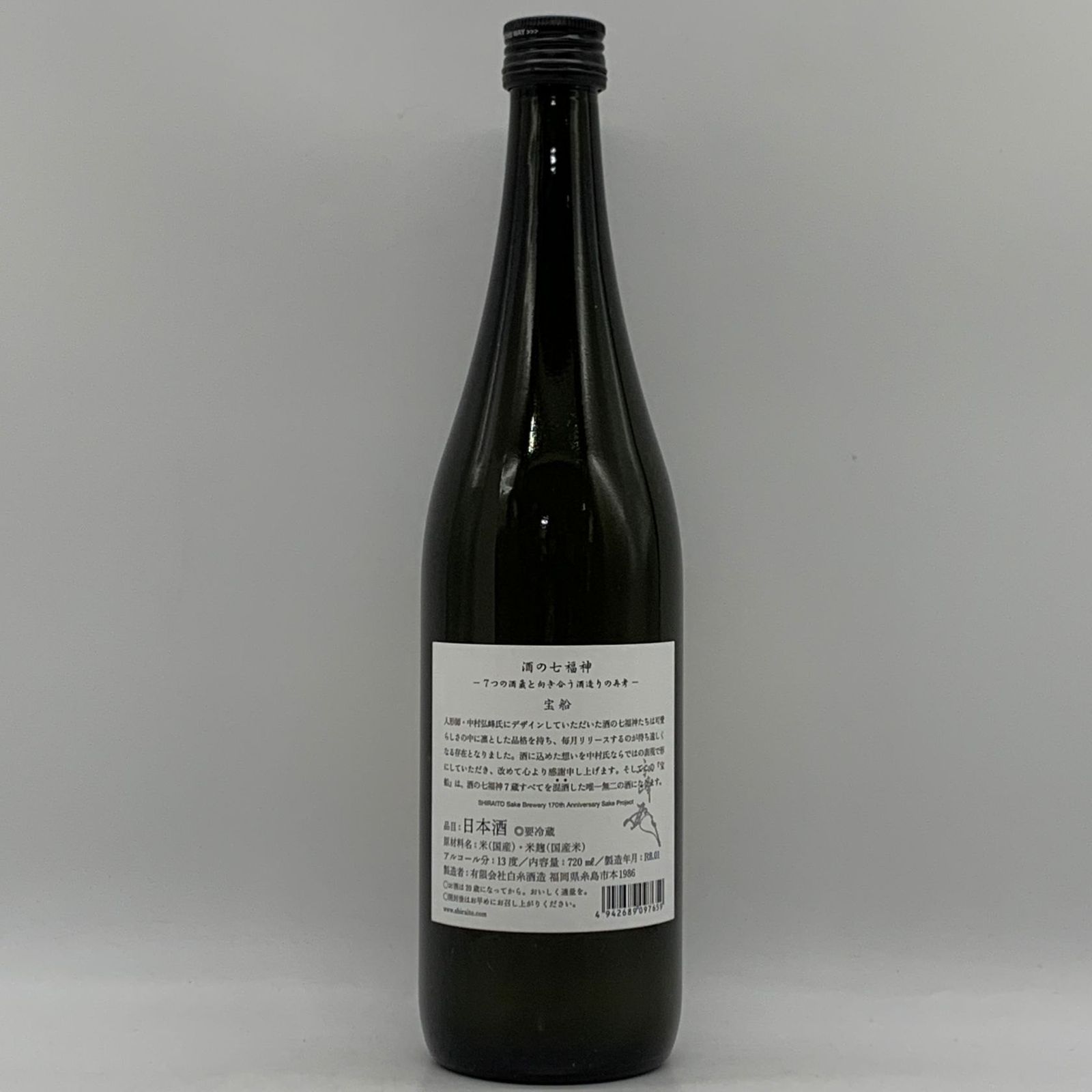 白糸酒造 七福神 宝船 170周年記念酒 720ml - メルカリ