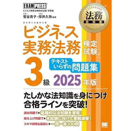 2026年最新】法律用語 一問一答の人気アイテム - メルカリ