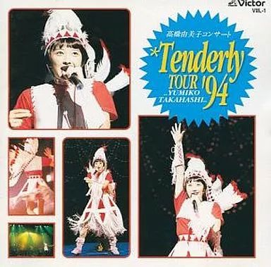 中古】ビデオCDソフト 高橋由美子コンサート Tenderly TOUR '94 - メルカリ