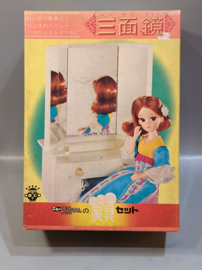 タカラ ニューリカちゃん 白い白い家具セット 三面鏡 - メルカリ