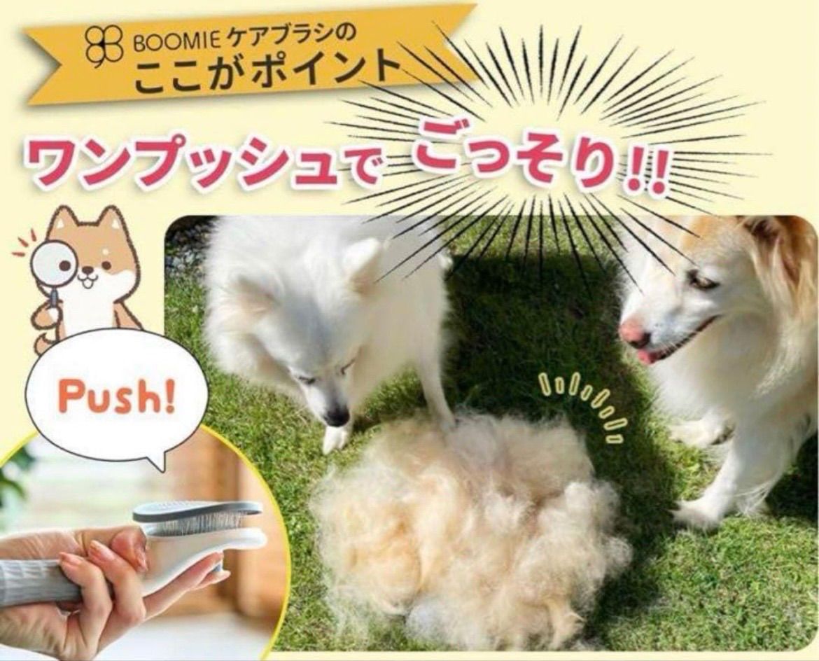 ペットケア3点セット ワンプッシュでごっそり ブラシ 爪切り やすり 犬