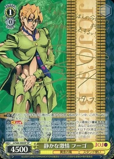 中古】ヴァイスシュヴァルツ JJ/S66-006SP[SP]：(ホロ)静かな激情