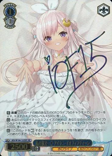 中古】ヴァイスシュヴァルツ HOL/W104-122SSP[SSP]：(ホロ)私の家で