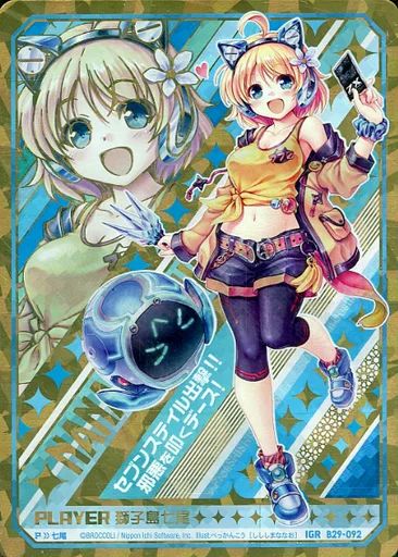 中古】ゼクス B29-092[IGR]：獅子島七尾 - メルカリ