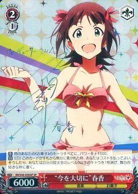 中古】ヴァイスシュヴァルツ IM/S30-056SP[SP]：(ホロ)“今を大切に