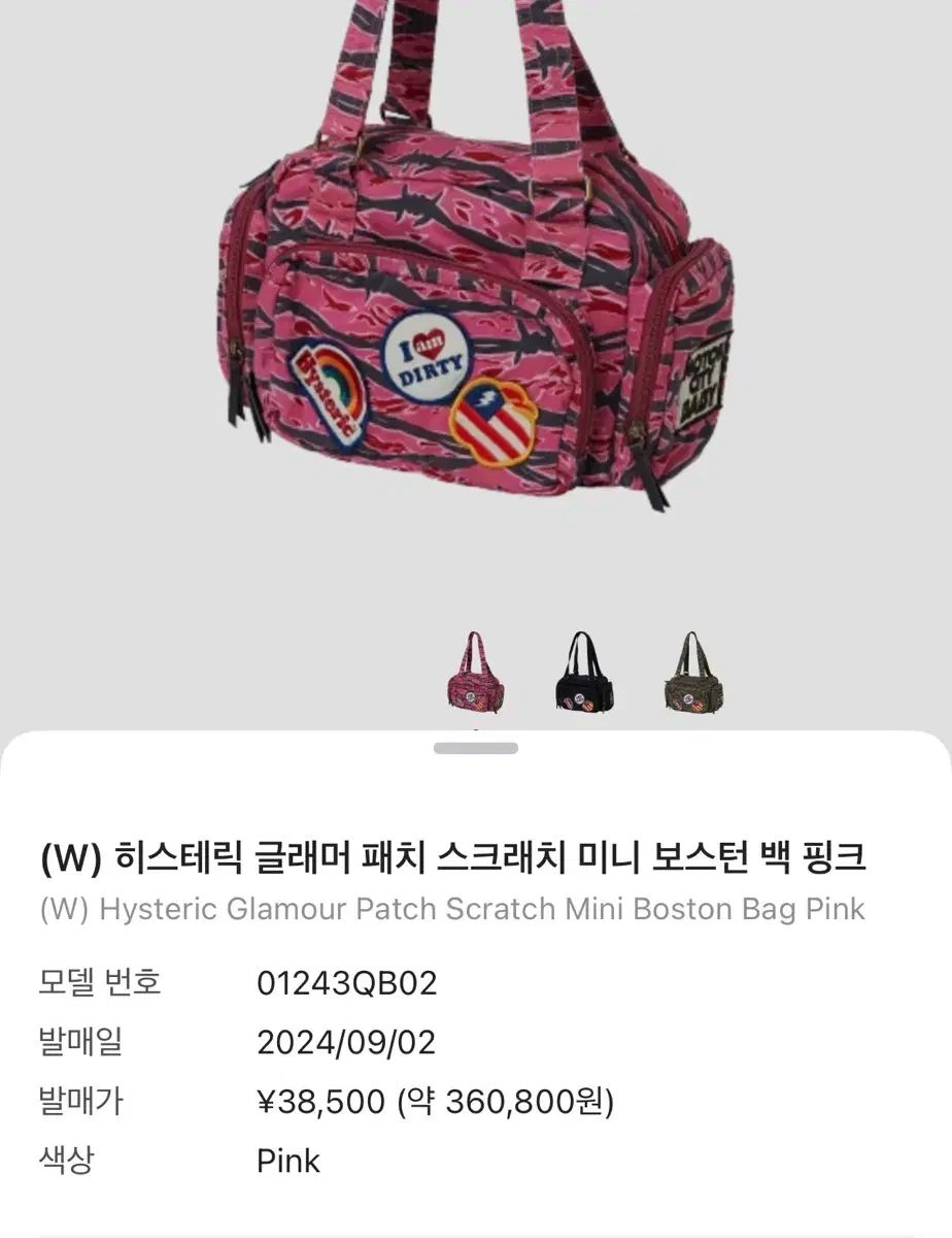 HYSTERIC GLAMOUR ヒステリックグラマー パッチ スクラッチ ミニ