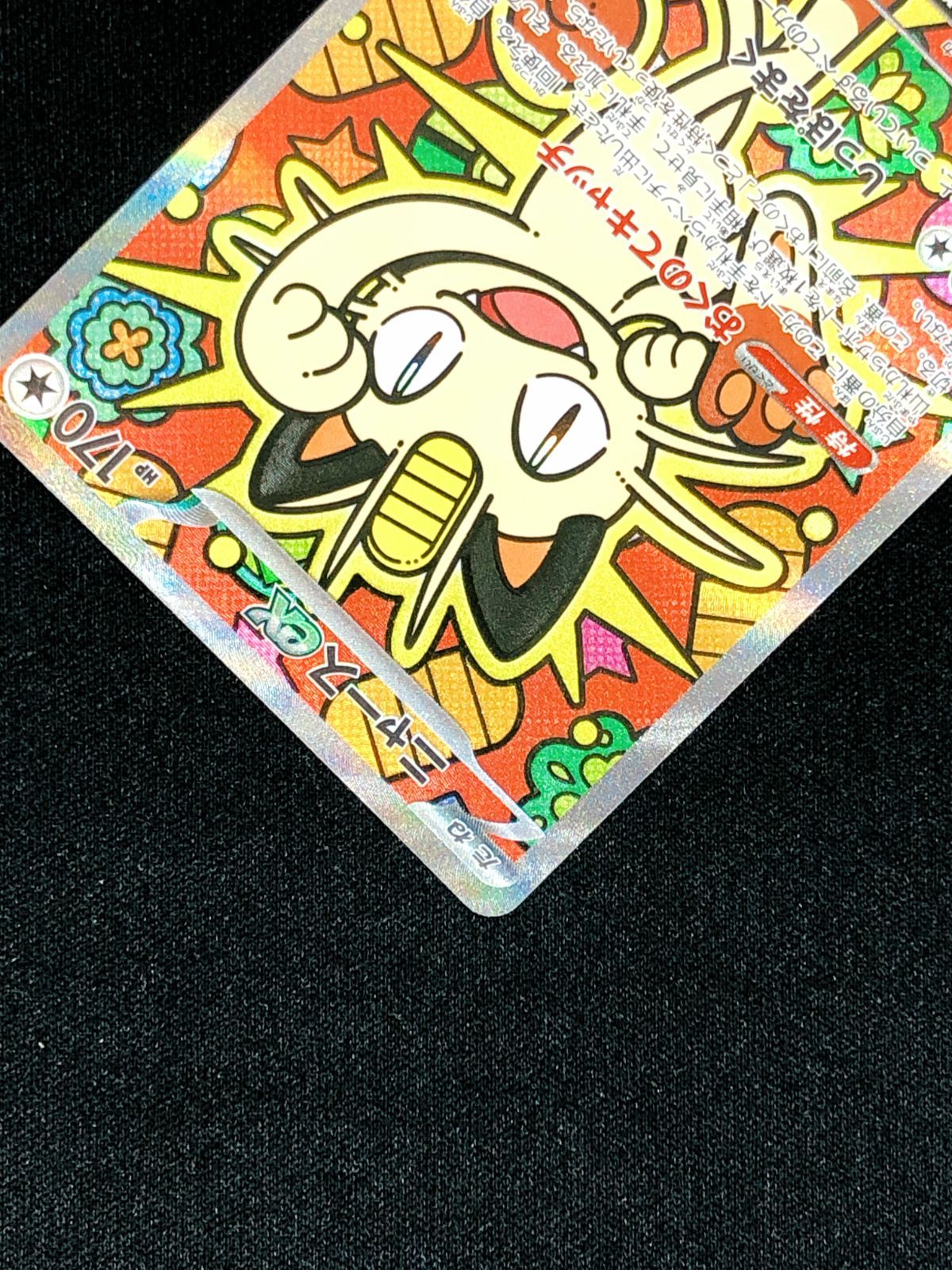 ポケモンカードゲーム ポケカ ニャースex SAR M3-114 ムニキスゼロ