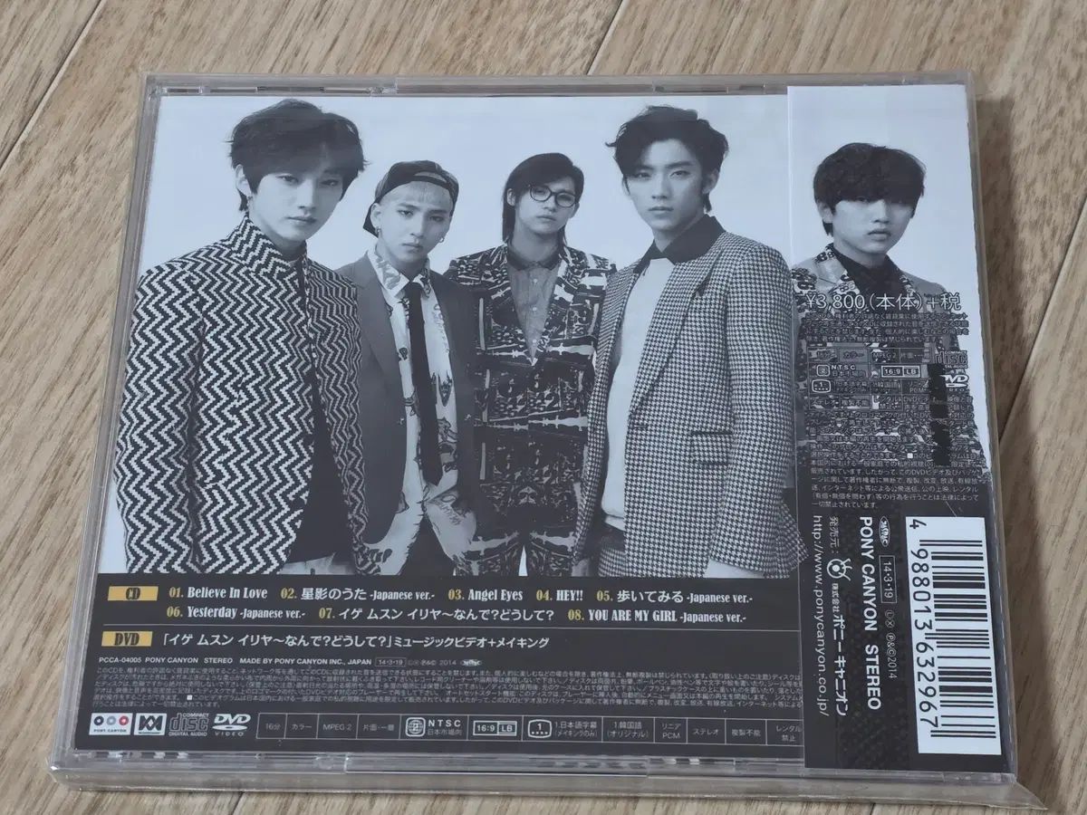 B1A4 B1 Apo 日本アルバム 2 初回限定版 初回限定盤 DVD バン 未開封