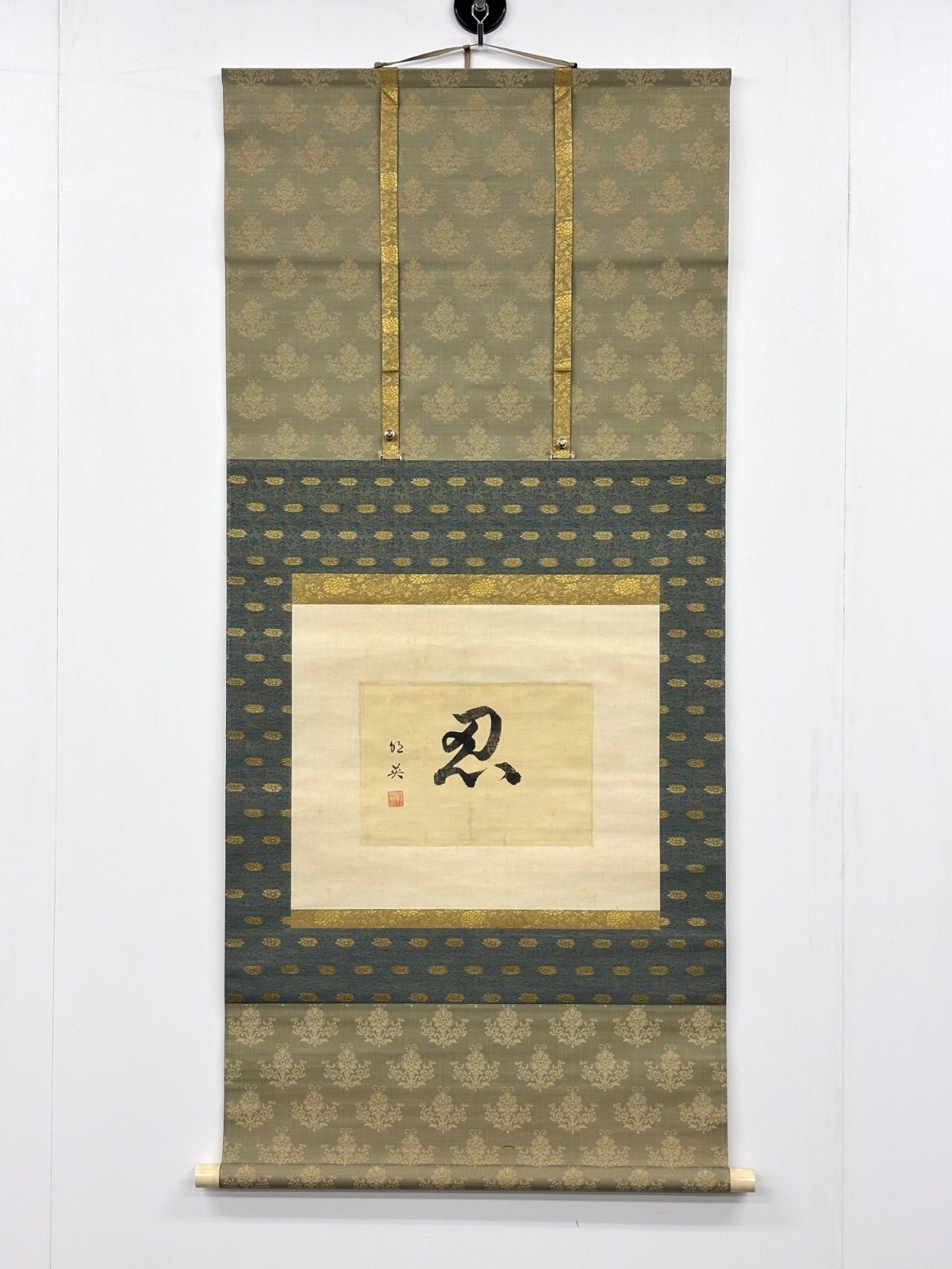 掛軸 M.69 邦英 行書“忍” 落款印あり ＃茶掛＃古美術 #骨董品 #まとめ