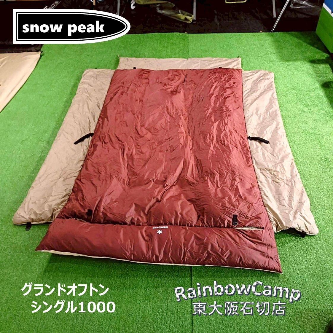 snow peak(スノーピーク) グランドオフトン シングル1000 BD-050 下限 