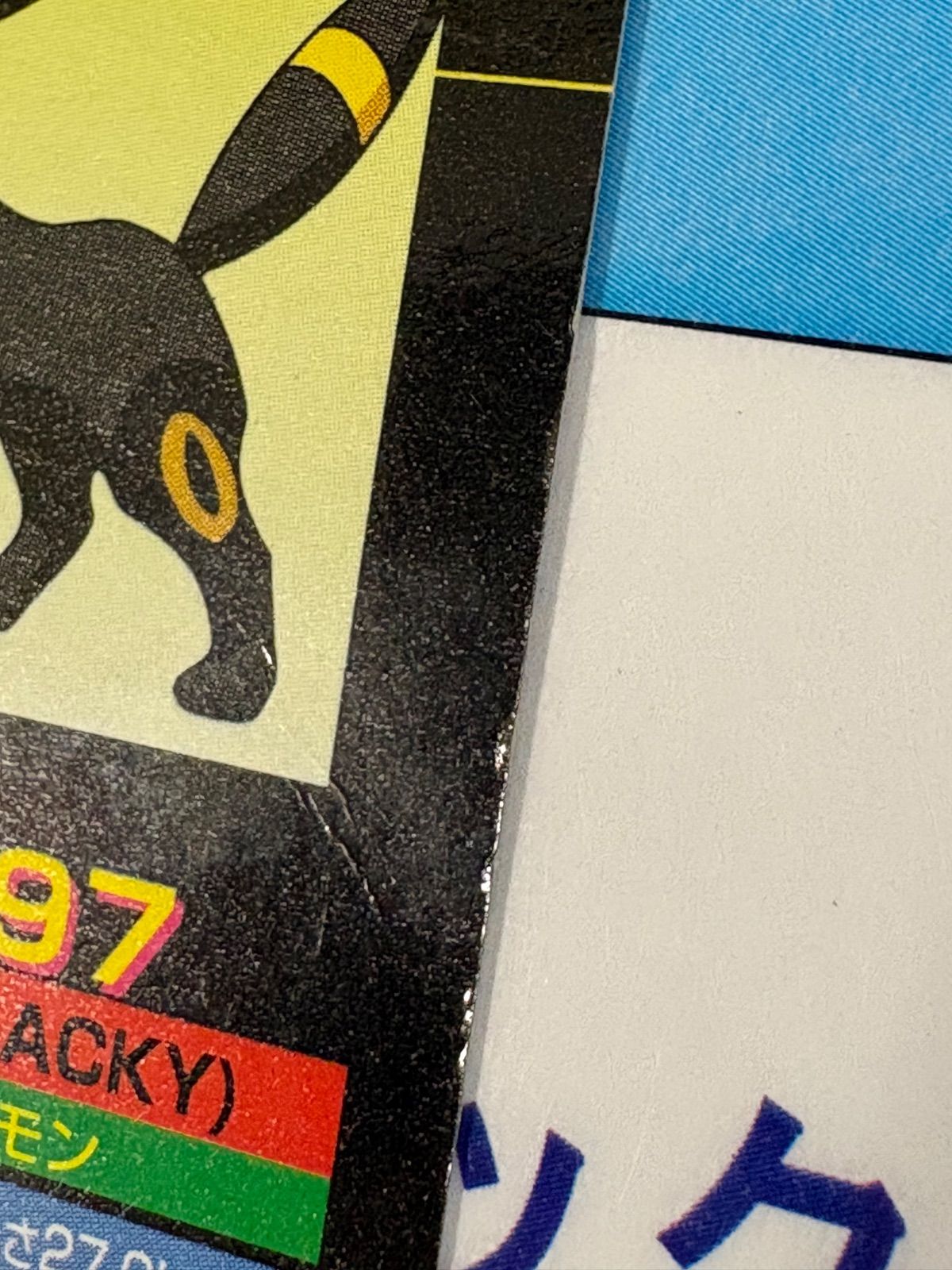 ポケモンカード/ポケカ トップサン ブラッキー - メルカリ