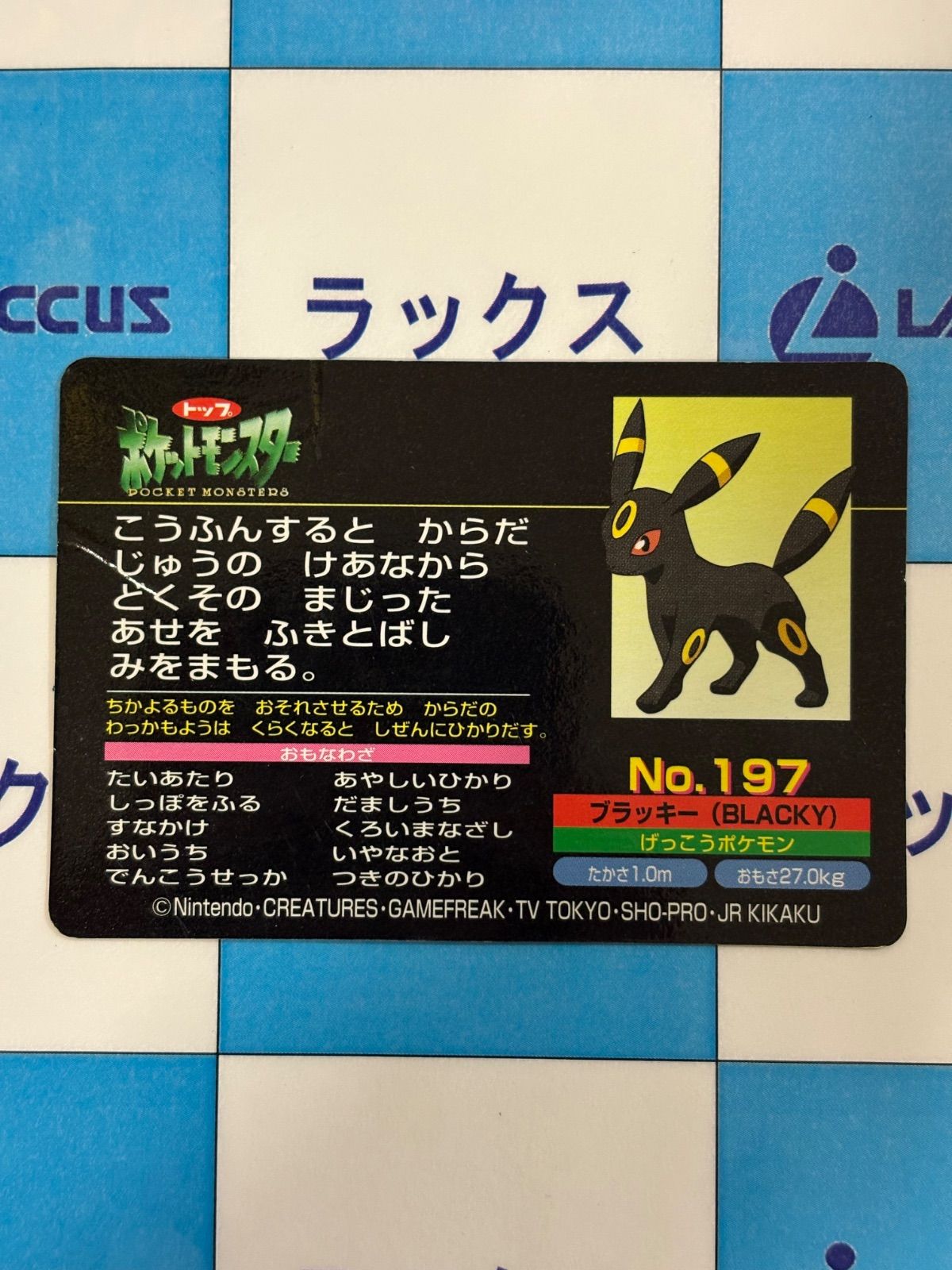 ポケモンカード/ポケカ トップサン ブラッキー - メルカリ