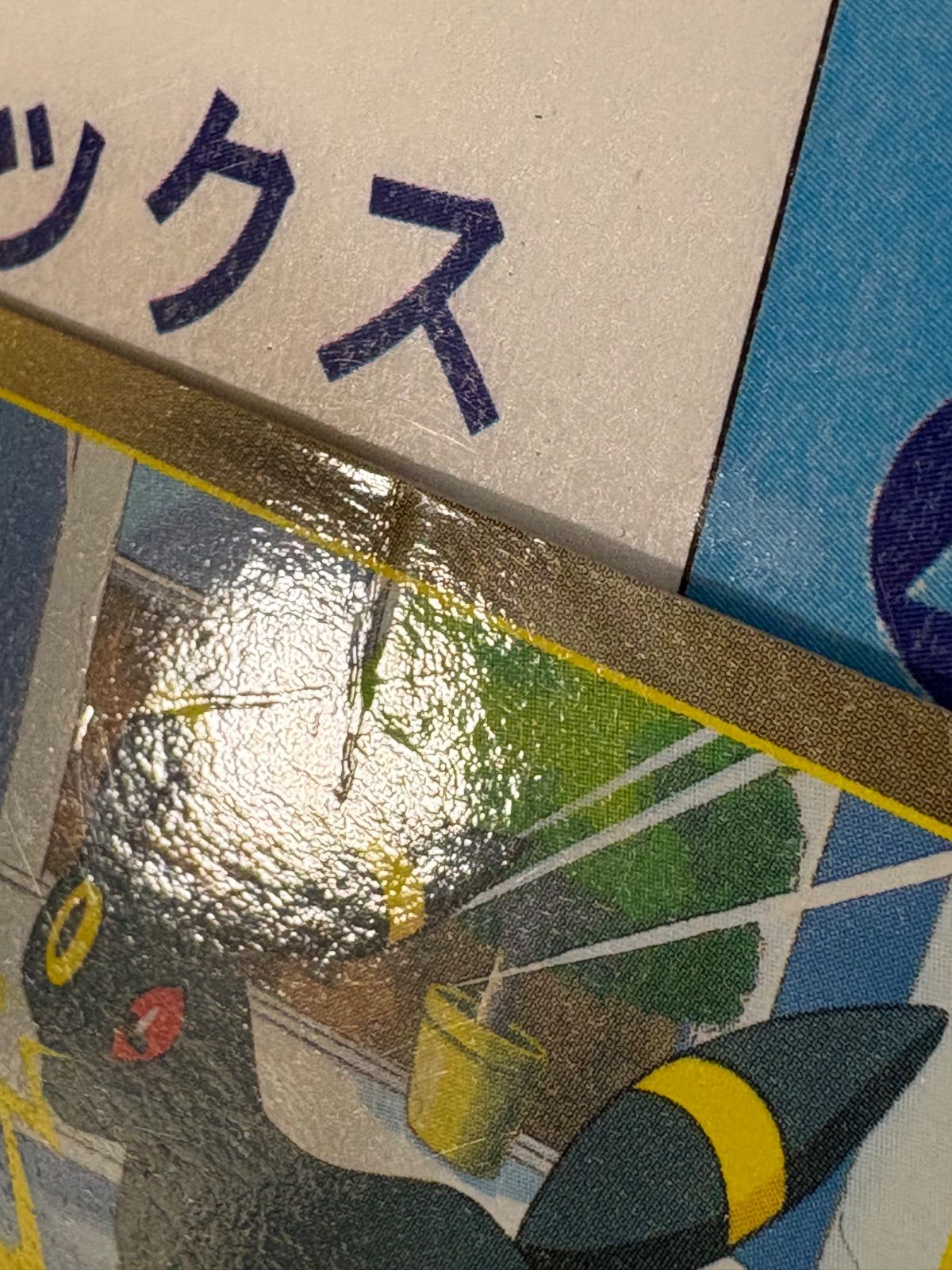 ポケモンカード/ポケカ トップサン ブラッキー - メルカリ