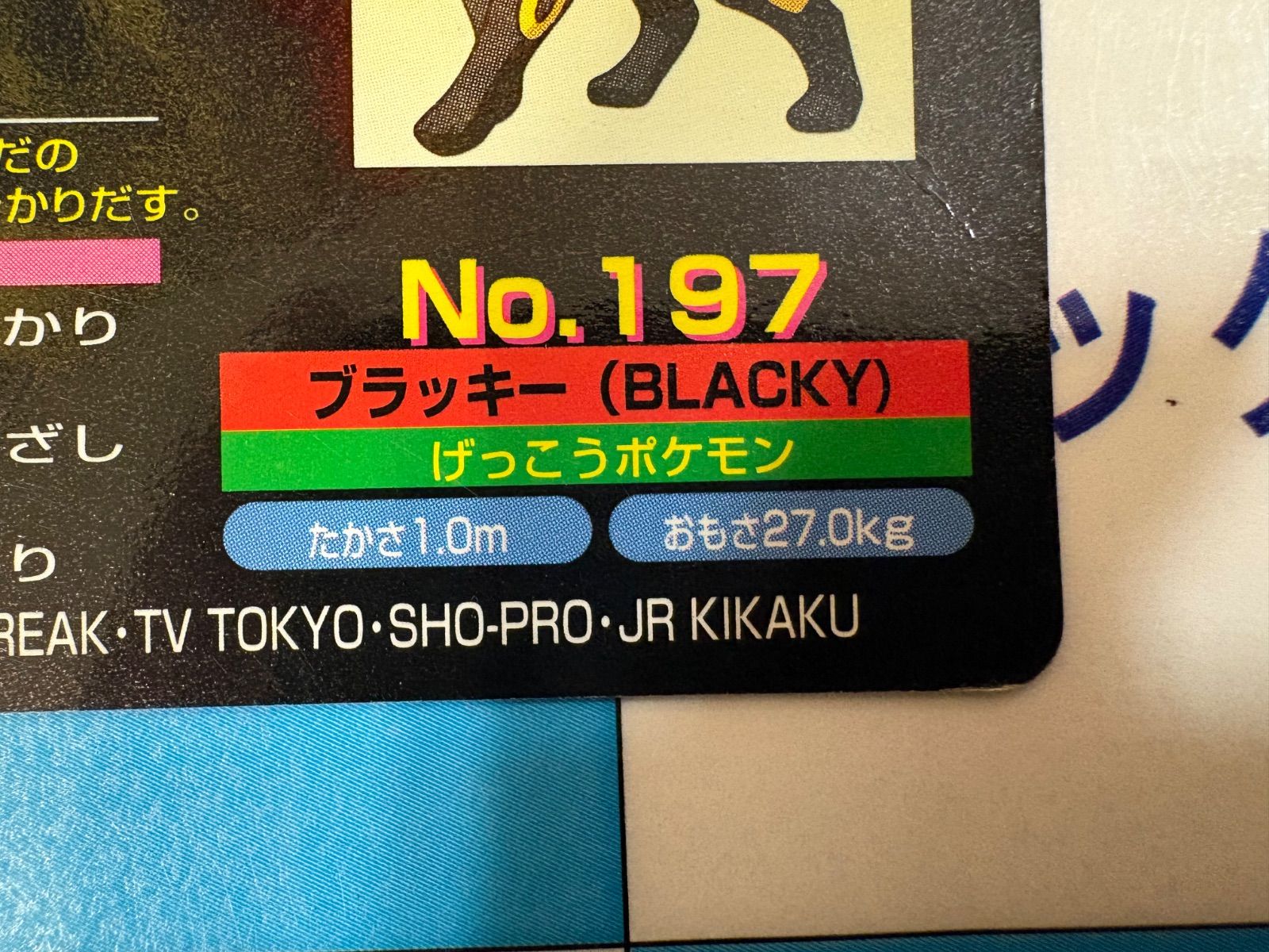 ポケモンカード/ポケカ トップサン ブラッキー - メルカリ