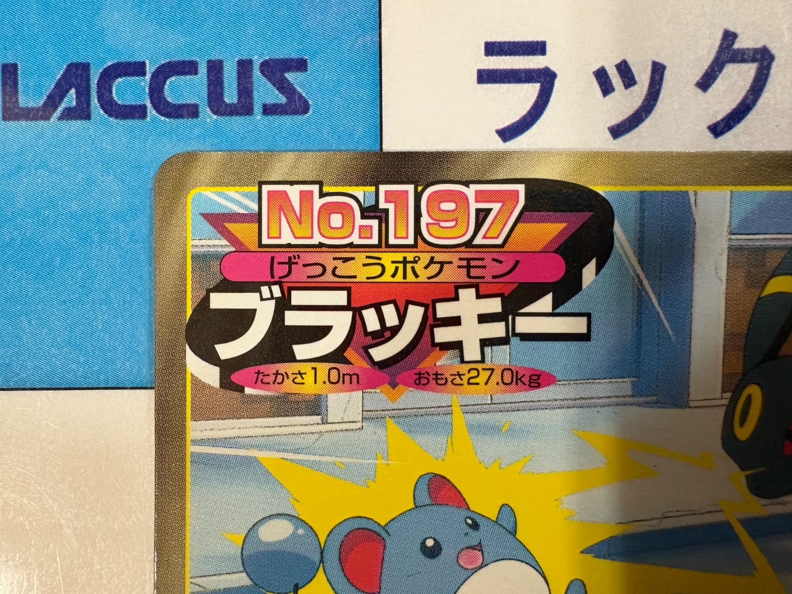 ポケモンカード/ポケカ トップサン ブラッキー - メルカリ