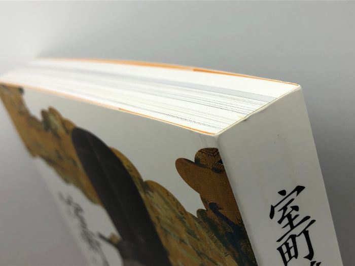 室町将軍 戦乱と美の足利十五代 図録 室町将軍 戦乱と美の足利十五代 九州国立博物館 図録 【公式通販】