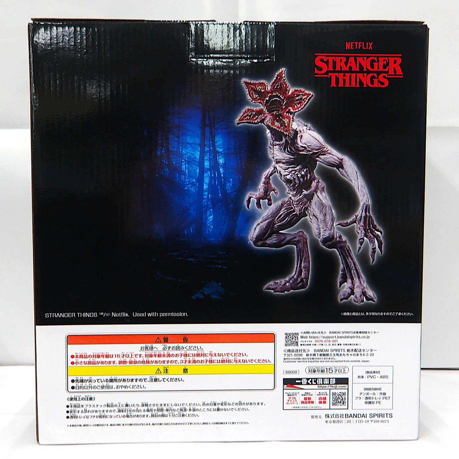 中古】 デモゴルゴン スペシャルカラーver. 一番くじ ストレンジャー