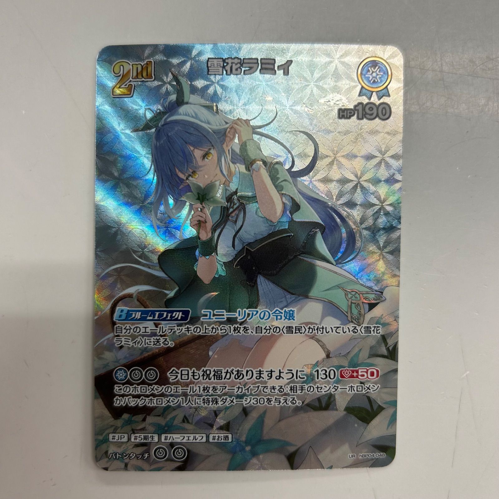 盛岡 雪花ラミィ 2 nd UR hBP 04 048