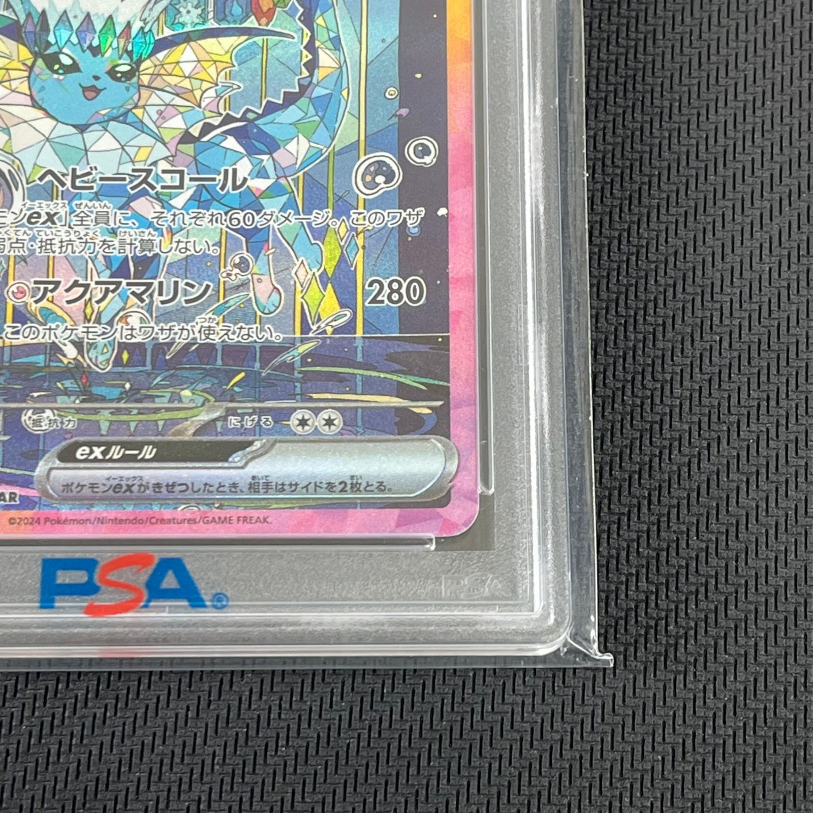 PSA10 ポケカ シャワーズex SAR 205/187/SV8A/B テラスタルフェスex