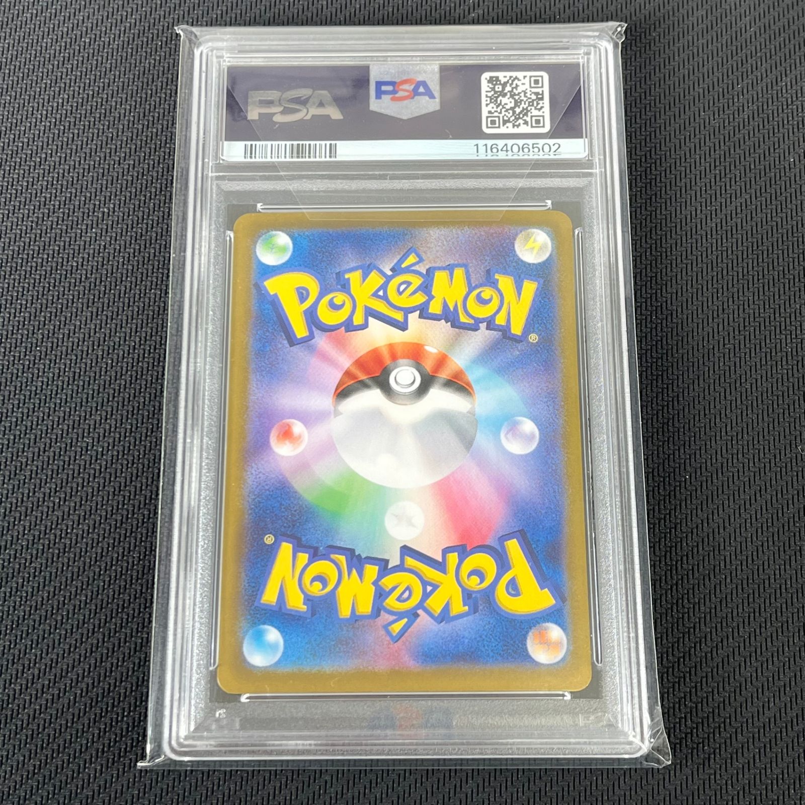 PSA10 ポケカ シャワーズex SAR 205/187/SV8A/B テラスタルフェスex