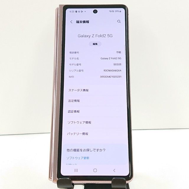 ジャンク品】Galaxy Z Fold2 5G SCG05 au ミスティックブロンズ 送料