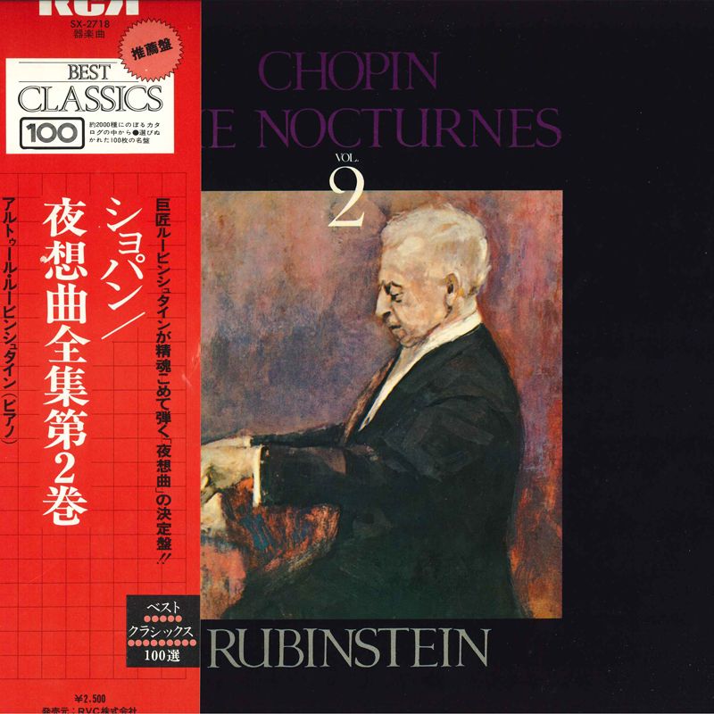 LP アルトゥール・ルービンシュタイ ショパン: 夜想曲全集 第2巻